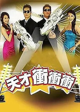 闪婚老公是首富 草莓视频色反转短剧